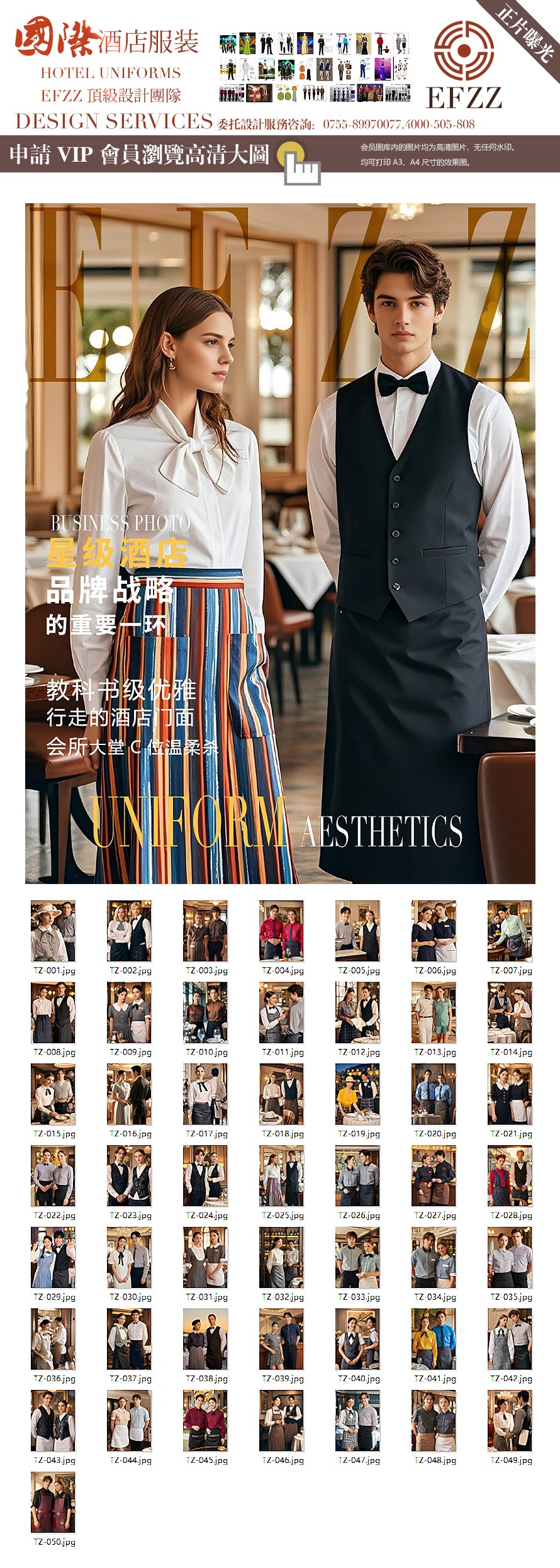 酒店西餐廳員工工作服-高顏值服務(wù)生工作日常組圖