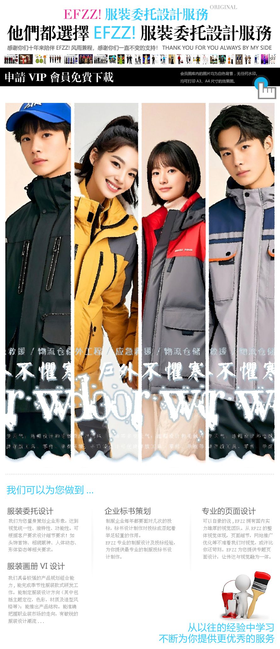 秋冬工作服：為救援、工程等戶外場(chǎng)景量身定制的抗風(fēng)防水保暖方案