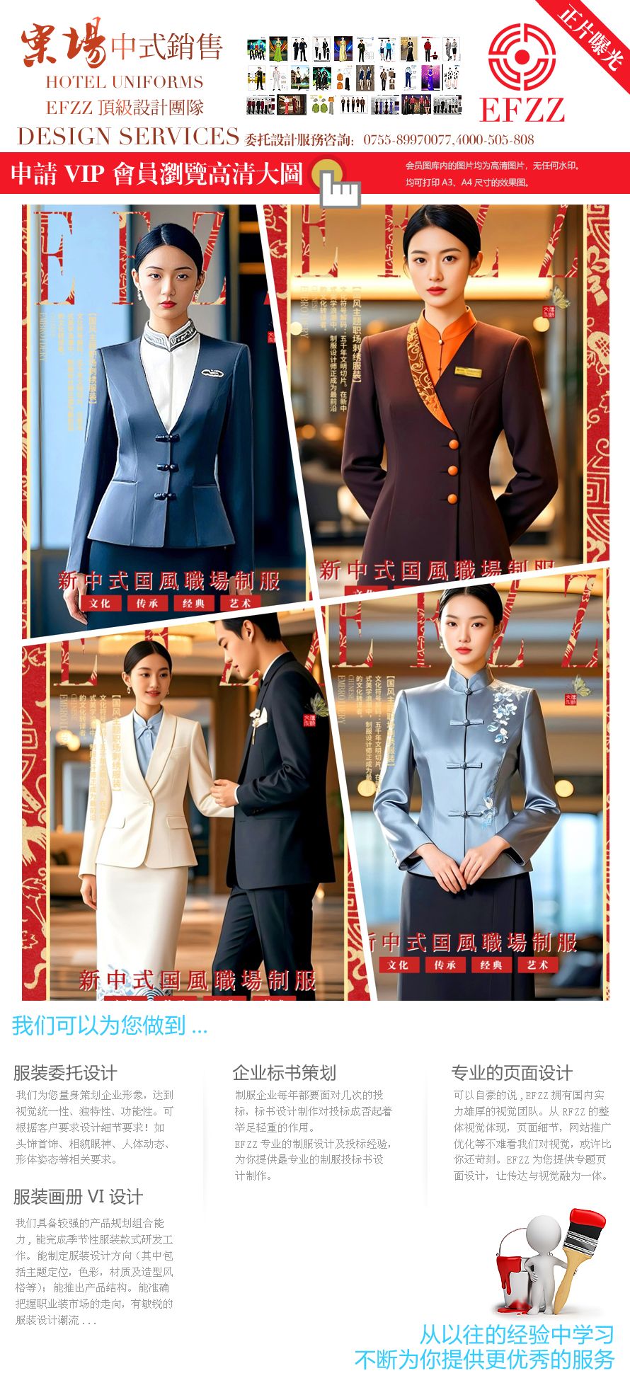 【國風職場裝】撞色盤扣西裝：秋冬通勤的高級文化感穿搭