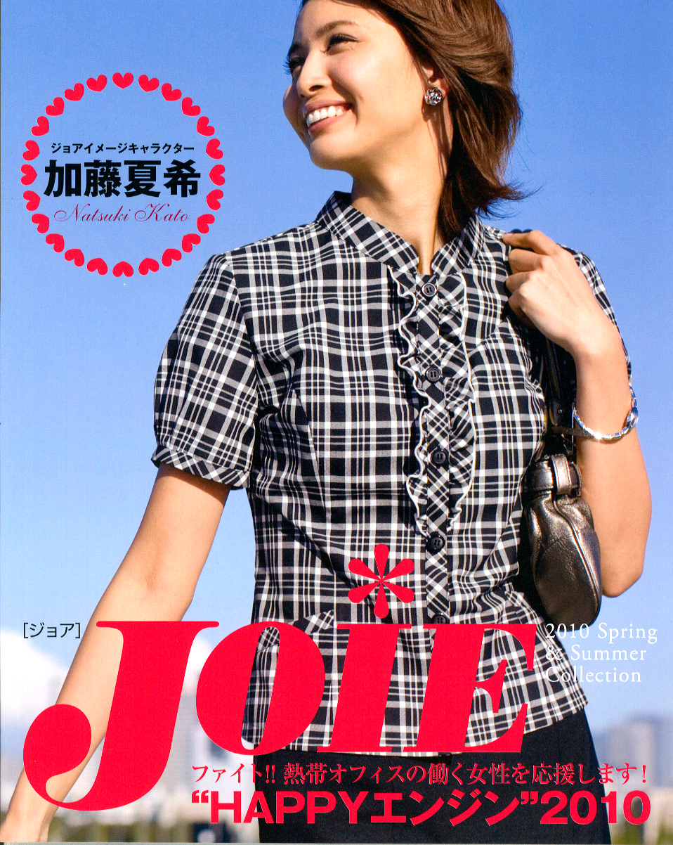 職業裝 Joie 春夏職員服裝