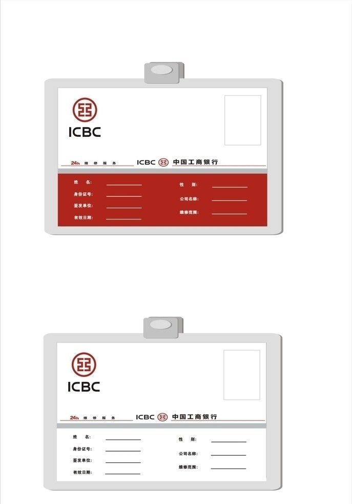 工商銀行服裝設計方案,工商銀行員工制服設計方案，工商銀行營業員服裝設計方案,工商銀行員工工作服設計方案