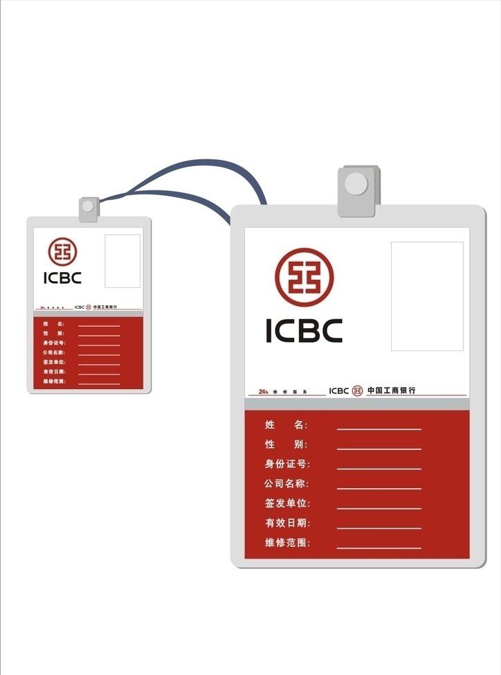 工商銀行服裝設計方案,工商銀行員工制服設計方案，工商銀行營業員服裝設計方案,工商銀行員工工作服設計方案