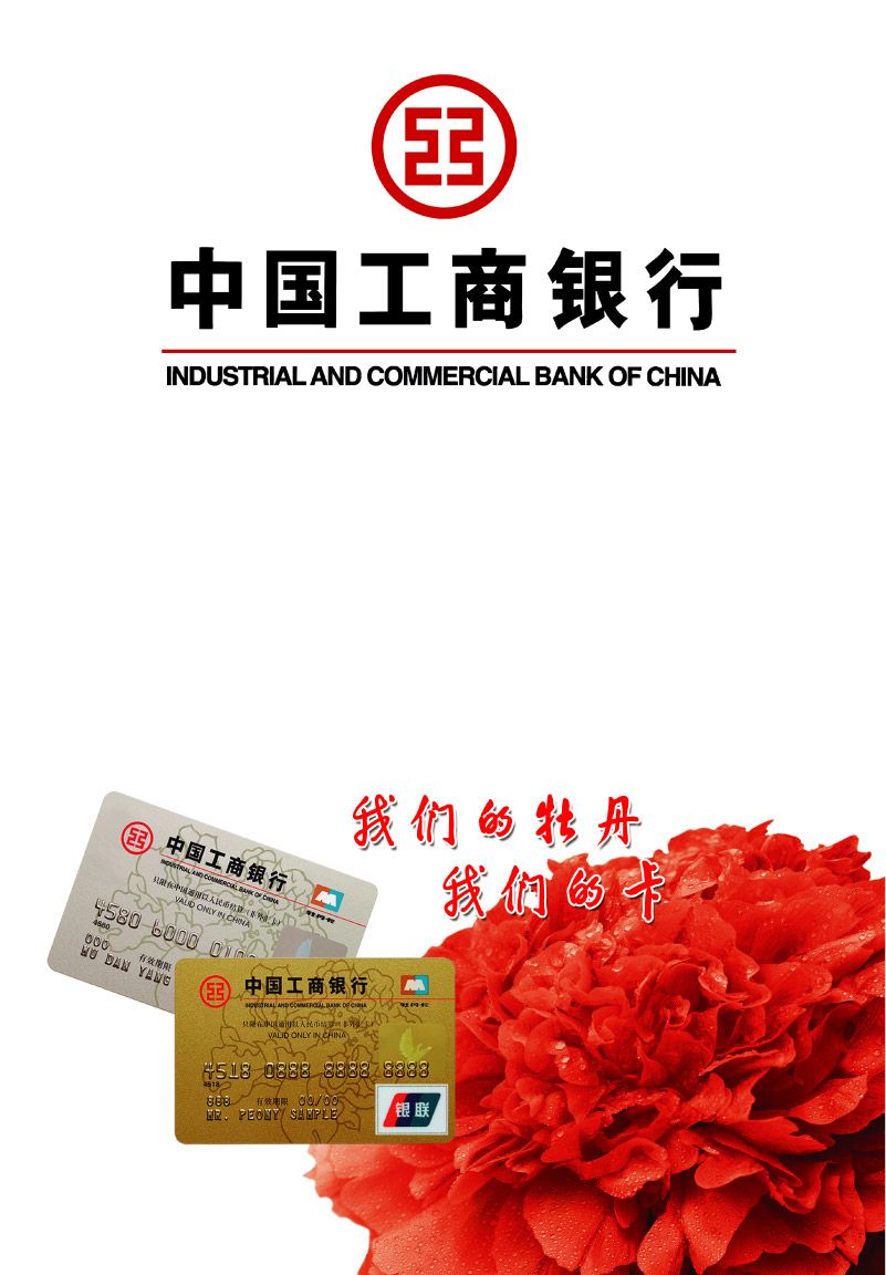 工商銀行服裝設計方案,工商銀行員工制服設計方案，工商銀行營業員服裝設計方案,工商銀行員工工作服設計方案