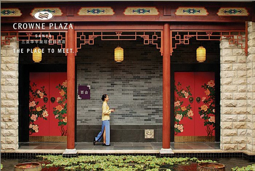 華宇皇冠假日酒店制服設計圖