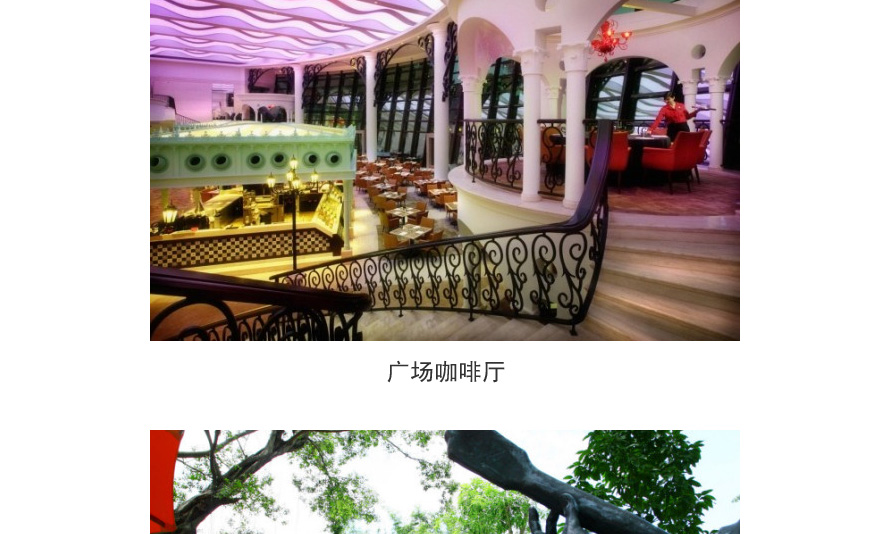 深圳華僑城洲際大酒店制服設計成功案例