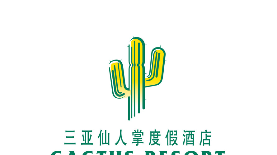 三亞仙人掌度假酒店制服設計成功案例