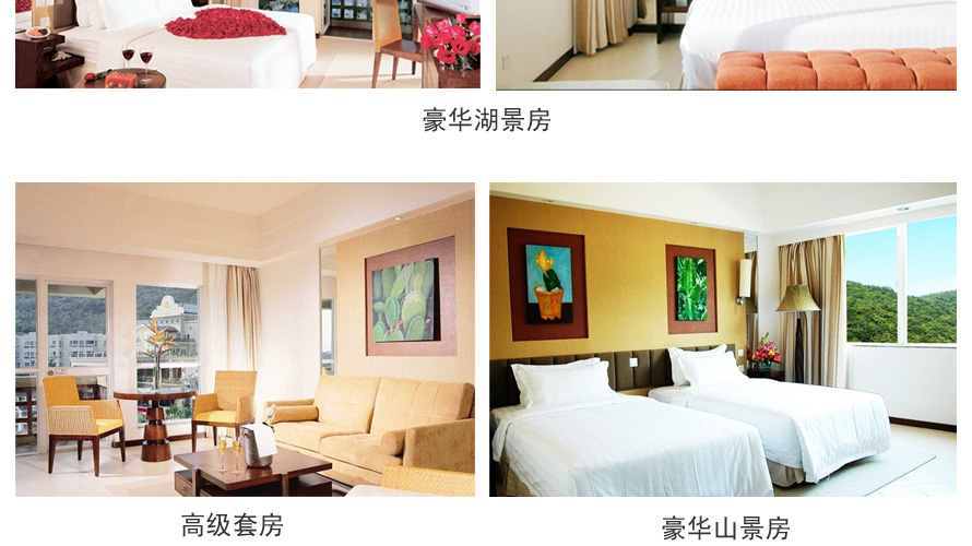 三亞仙人掌度假酒店制服設計成功案例