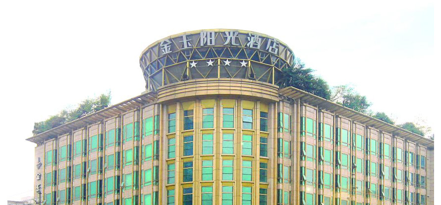 金玉陽光酒店整體服裝設計成功案例