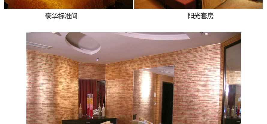 金玉陽光酒店整體服裝設計成功案例