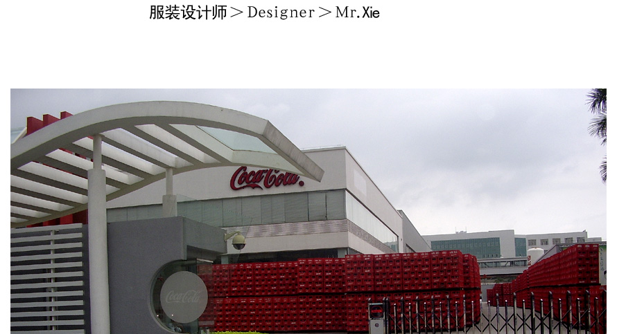 可口可樂促銷制服設計成功案例