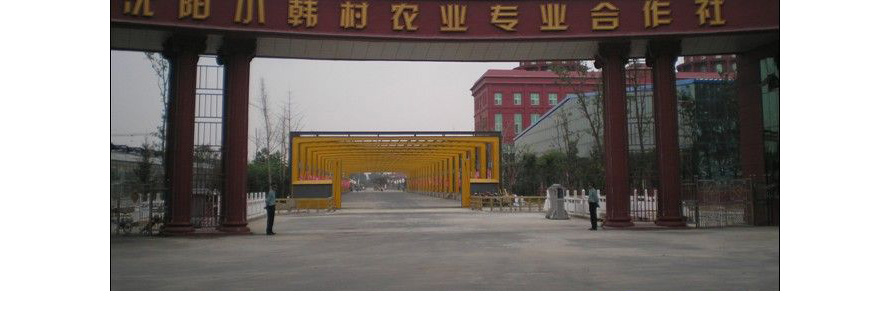 小韓村溫泉會所員工制服設計案例