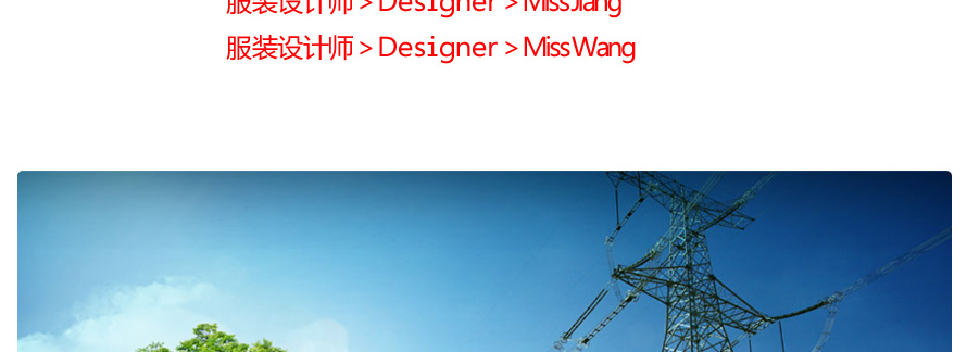 國家電網公司員工制服設計方案