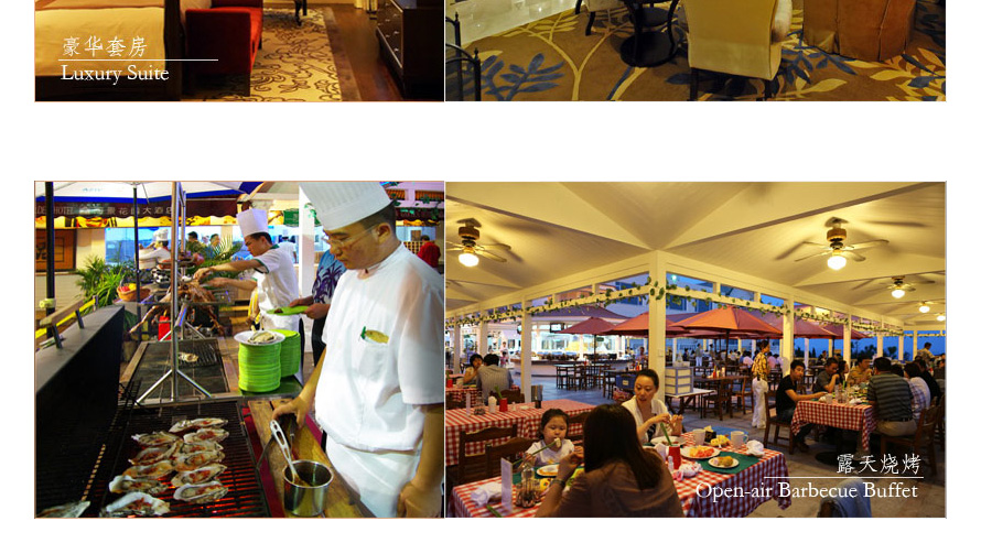 青島海景花園大酒店服裝設計案例