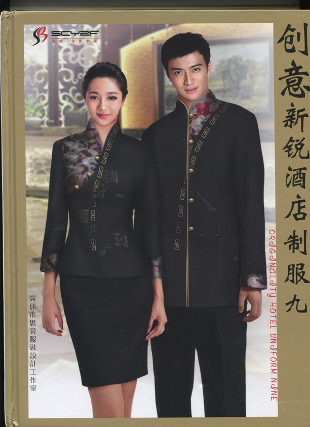 創意新酒店服裝書籍畫冊九內圖