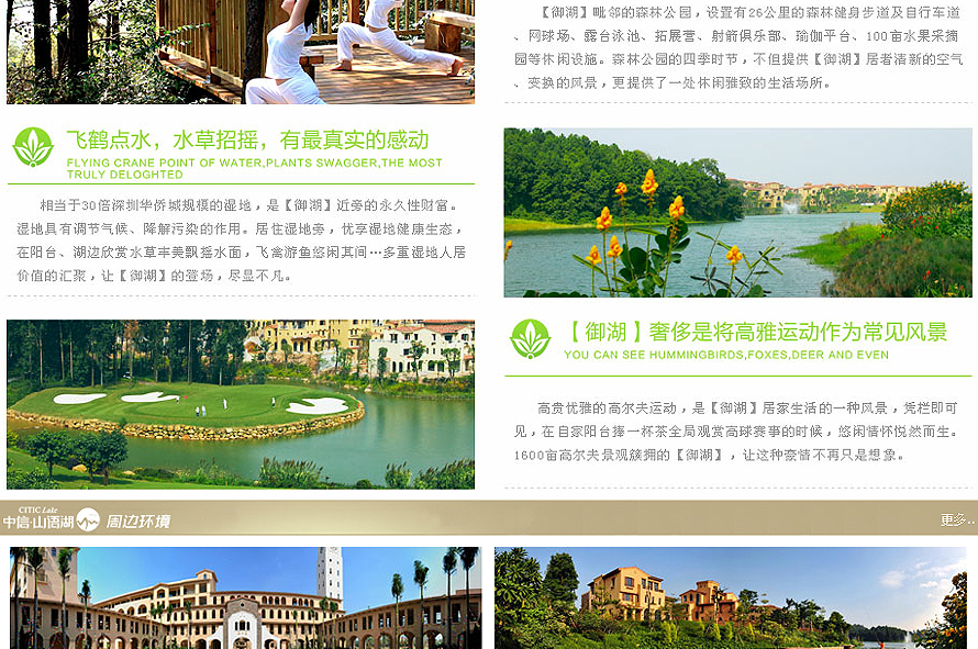 中信山語湖整體員工制服設計效果圖