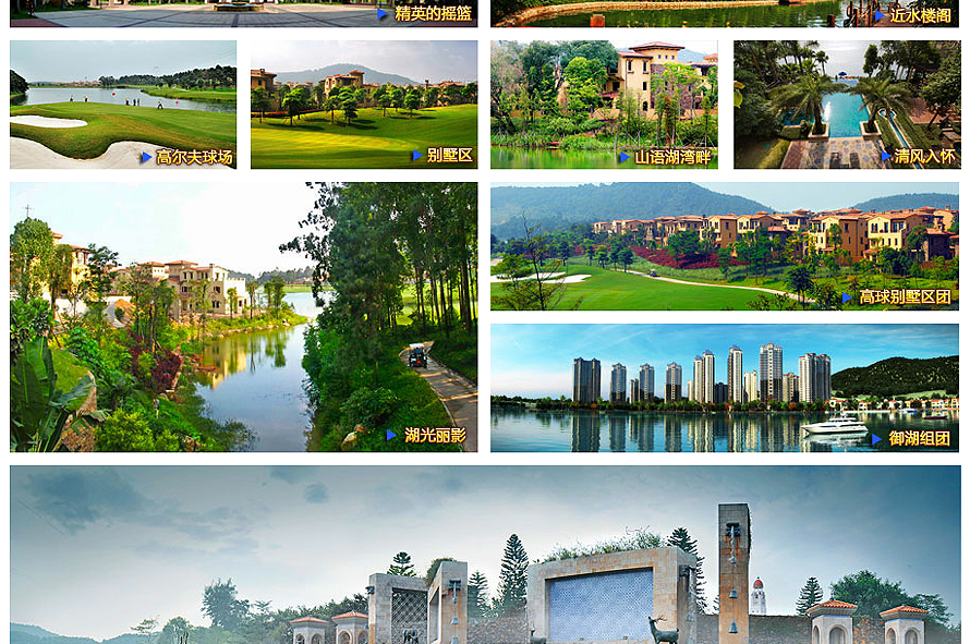 中信山語湖整體員工制服設計效果圖