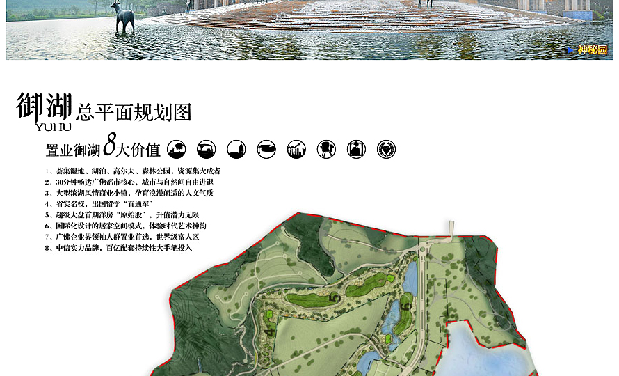 中信山語湖整體員工制服設計效果圖