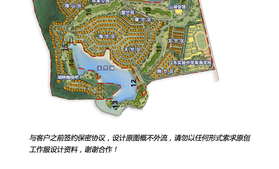 中信山語湖整體員工制服設計效果圖