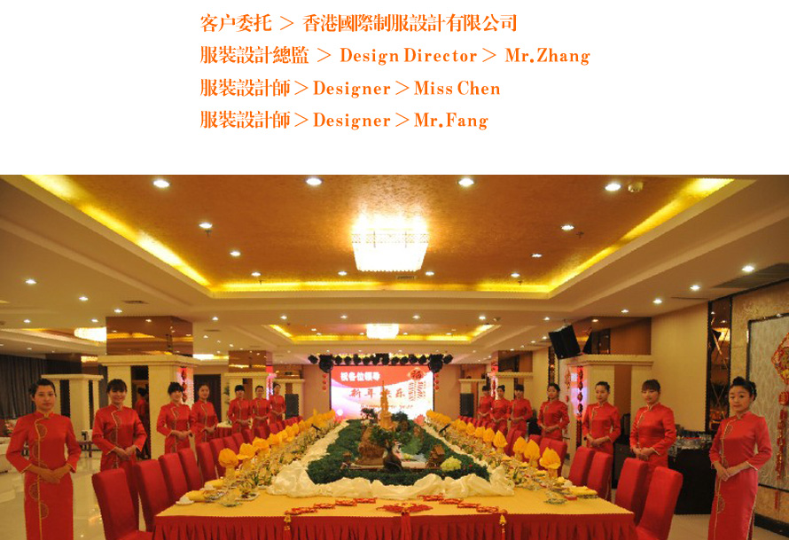 星級酒店華興大廈整體員工制服設計效果圖