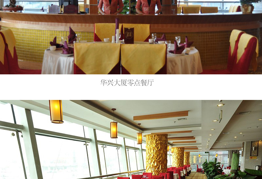 星級酒店華興大廈整體員工制服設計效果圖