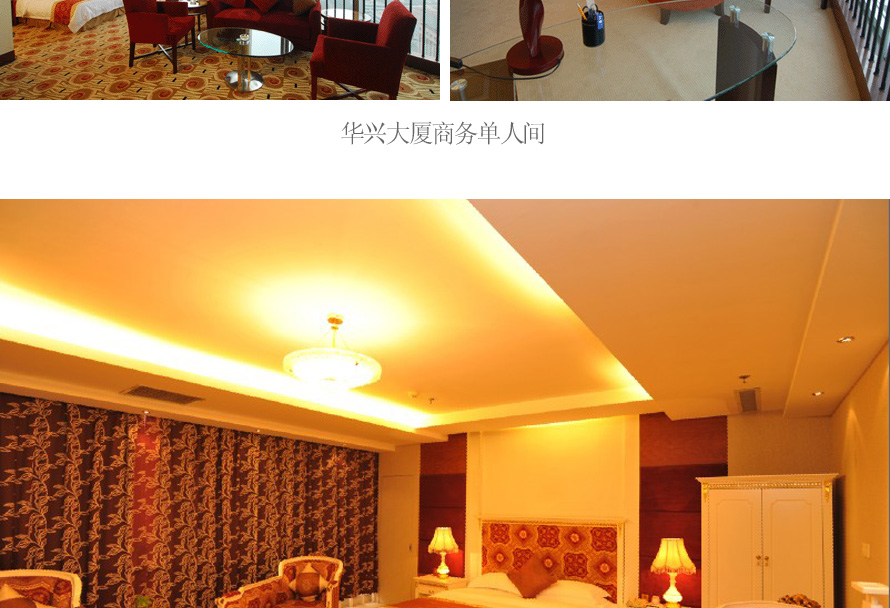 星級酒店華興大廈整體員工制服設計效果圖