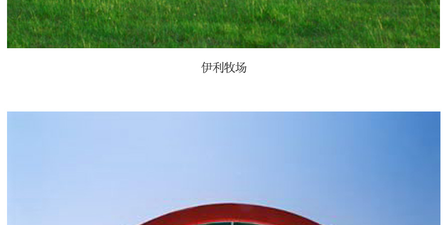 伊利工廠員工制服設計方案