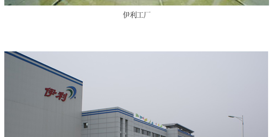 伊利工廠員工制服設計方案