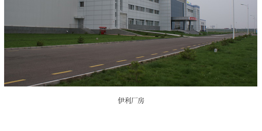 伊利工廠員工制服設計方案