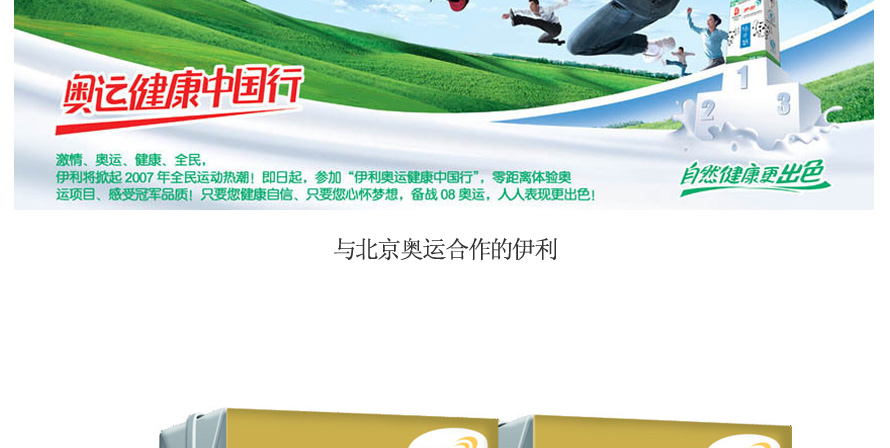 伊利工廠員工制服設計方案