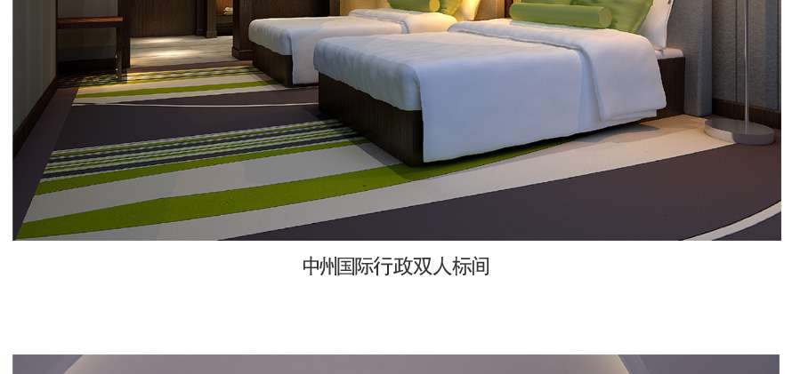 河南百利中州國際飯店制服設計方案