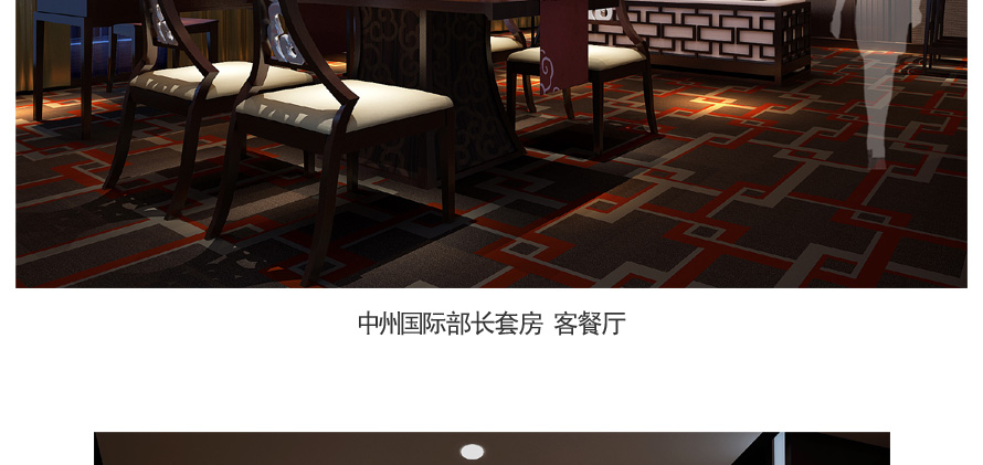 河南百利中州國際飯店制服設計方案