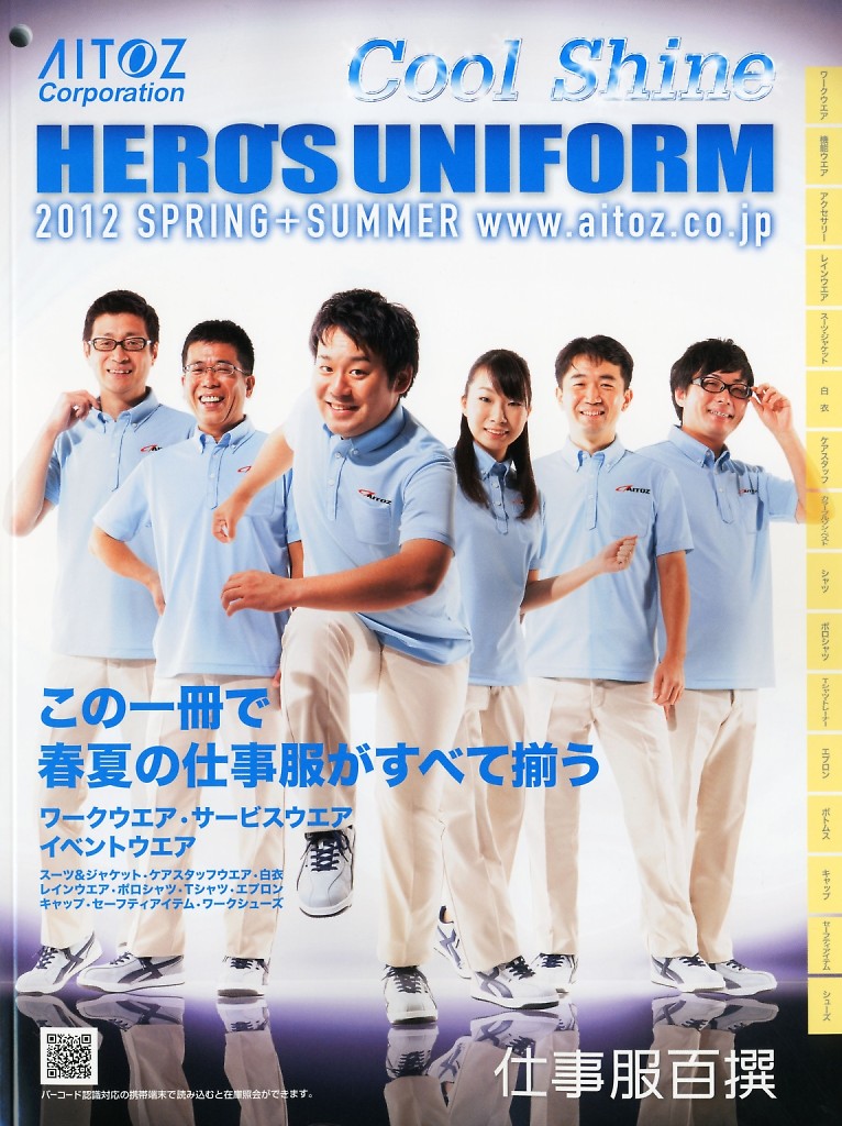 2012歐美工作服書籍仕事服百貨春夏內頁1