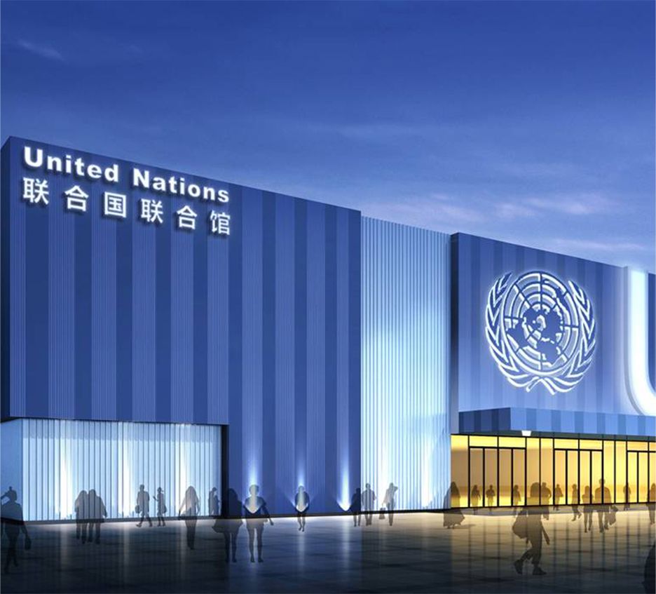 上海世博會聯合國館服務人員服裝方案