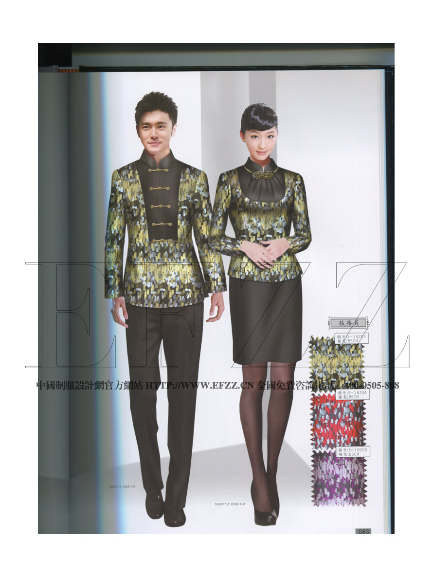 新銳酒店制服書籍，星級酒店制服書籍畫冊