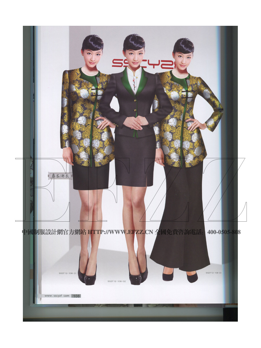 新銳酒店制服書籍，星級酒店制服書籍畫冊