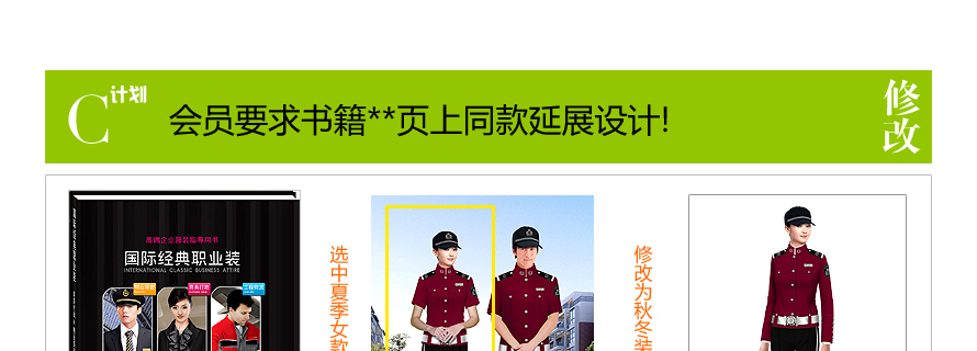 服裝設(shè)計(jì)圖款式修改服務(wù)