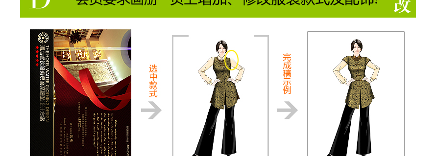 服裝設(shè)計(jì)圖款式修改服務(wù)