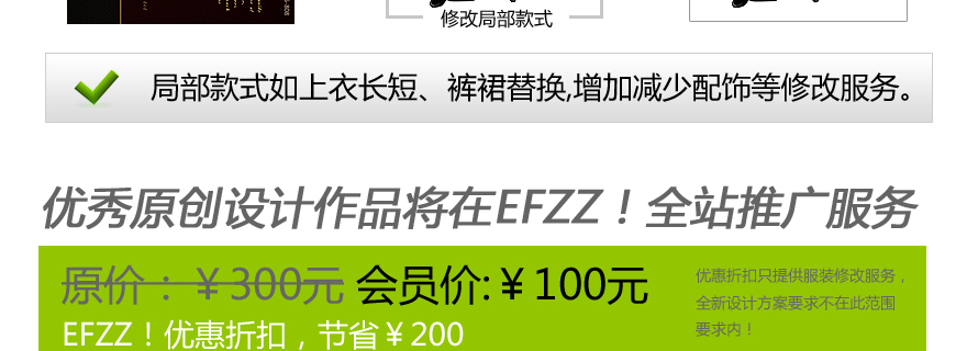 服裝設(shè)計(jì)圖款式修改服務(wù)