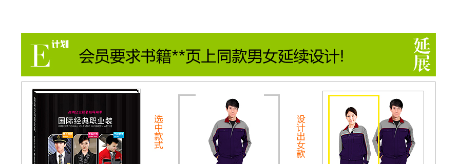 服裝設計方案延展設計服務
