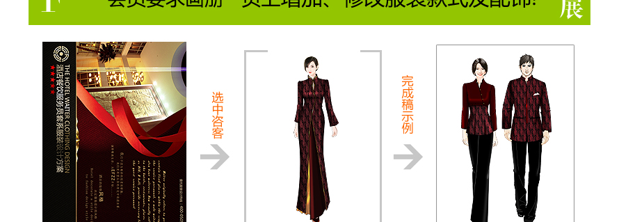 服裝設計方案延展設計服務