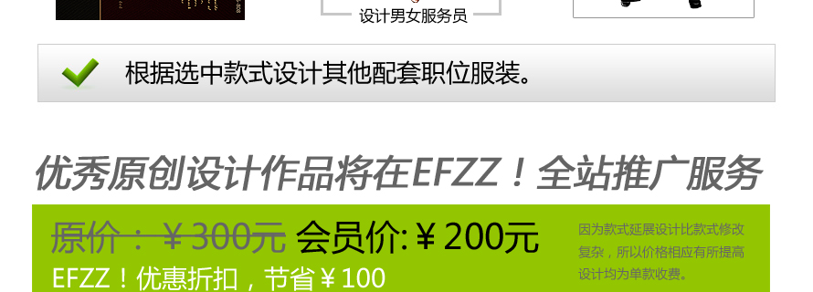 服裝設計方案延展設計服務