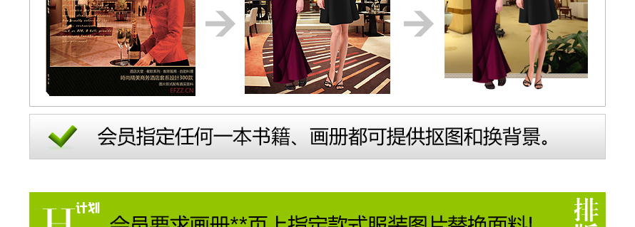 服裝設計圖換背景冠名服務