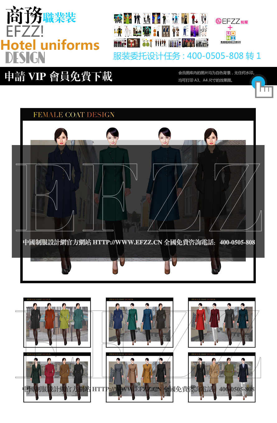 女時(shí)尚職業(yè)裝大衣原創(chuàng)設(shè)計(jì)圖一