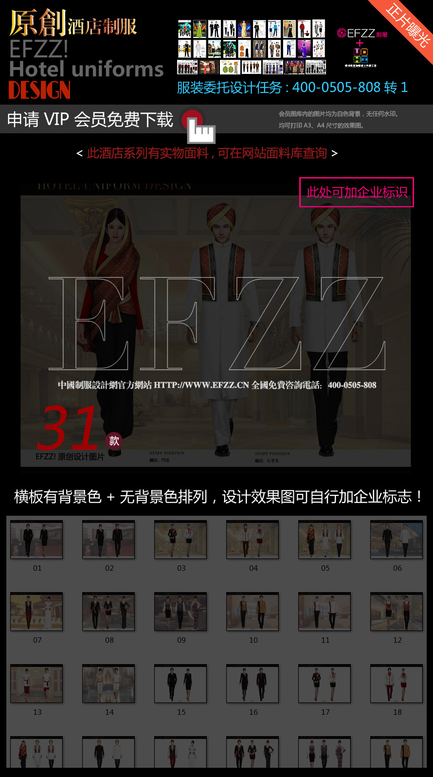 國外南亞特色酒店制服