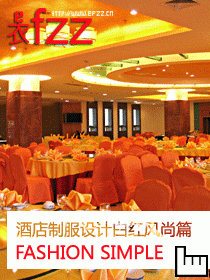 酒店制服設(shè)計白紅風尚篇