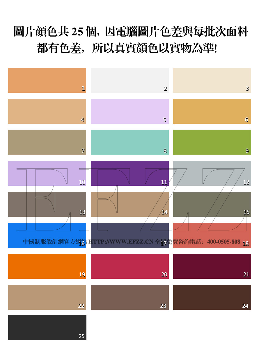 高經密凈色面料