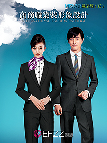 商務職業裝形象設計-國際經典職業裝(五)