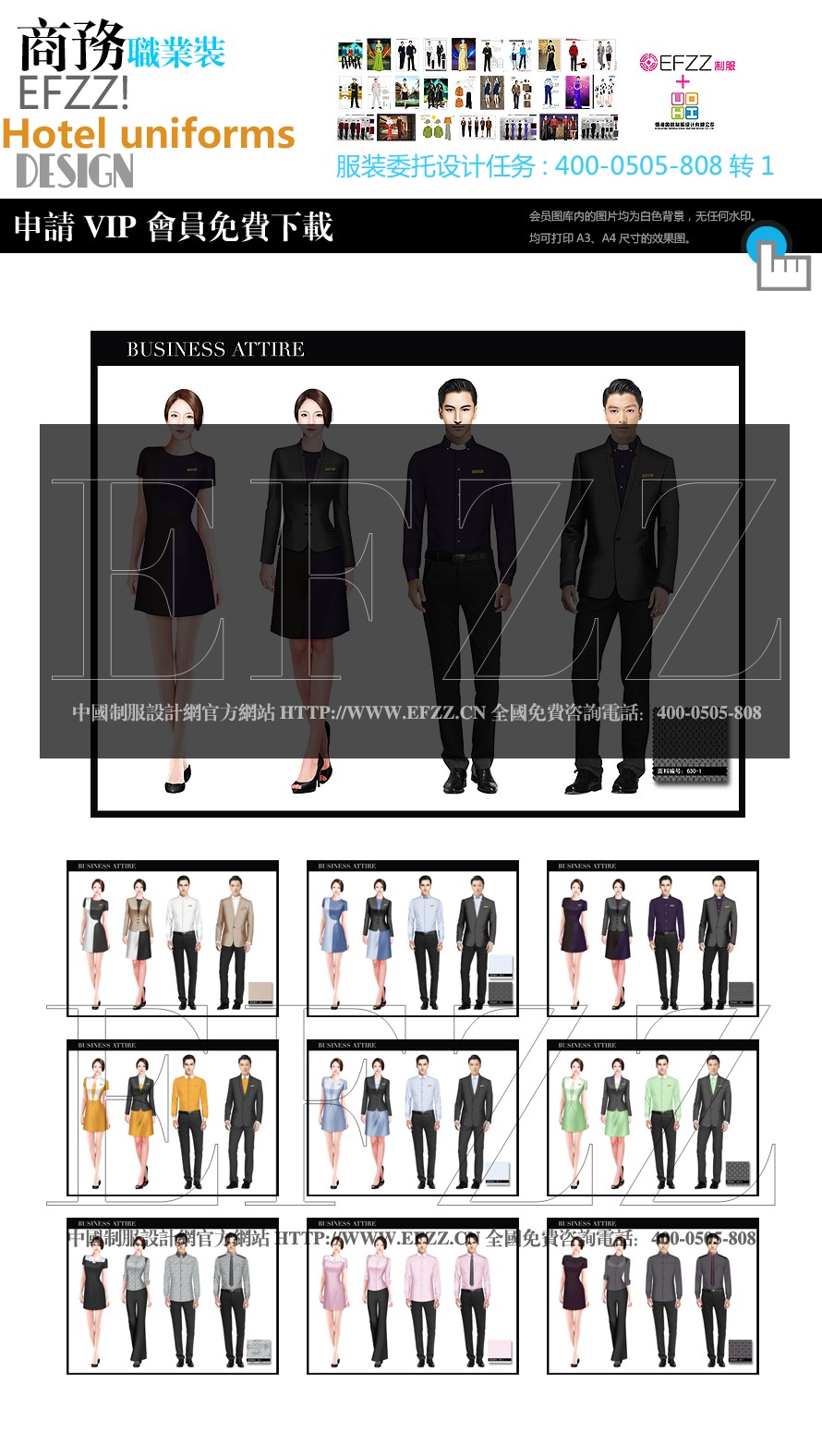 商場導購專賣店導購員制服設計