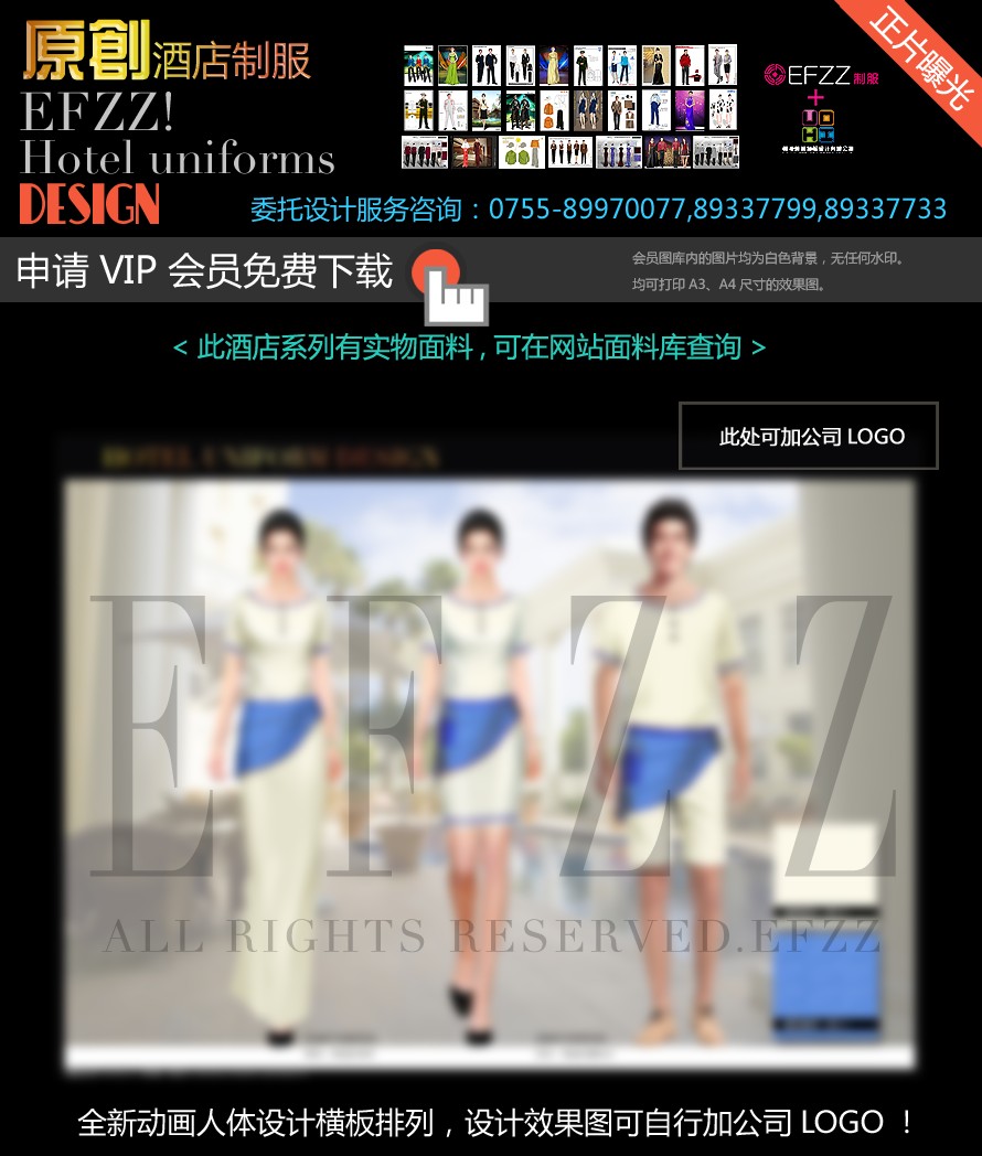 東南亞風情特色酒店制服設計系列圖