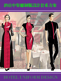 酒店中餐廳制服設計套系方案